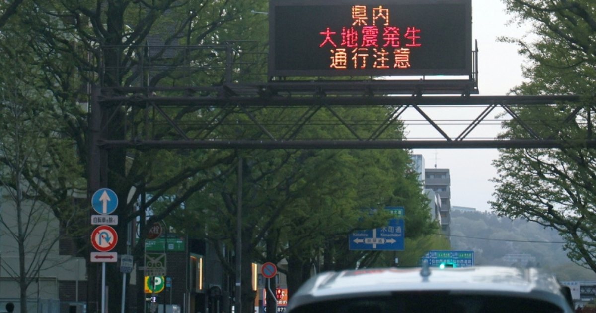 Të paktën 6 të plagosur nga tërmeti i djeshëm 7 7 ballë në Japoni  paralajmërim për lëkundje të reja