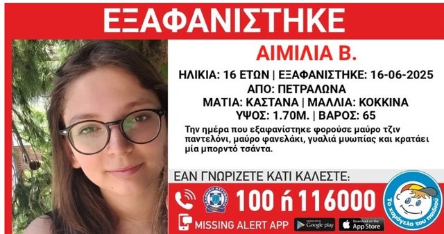 Zhduket prej 4 ditësh adoleshentja shqiptare në Greqi, dyshohet se
