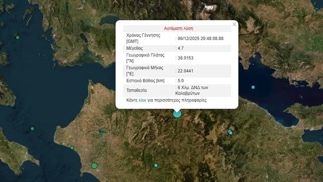 Greqi /Tërmet me magnitudë 4.6 në Kalavryta - u ndje në