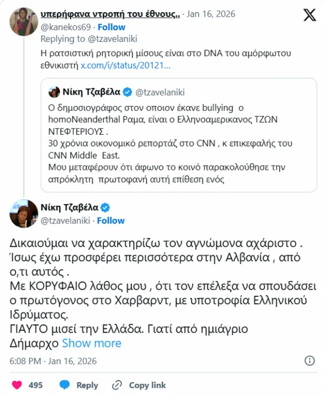 Plasin akuzat/ Rama përfitoi bursë për Harvard si minoritar grek