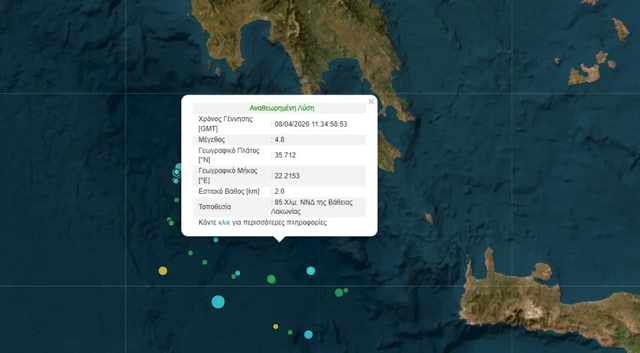 “Tërmet me magnitudë 4.8 godet brigjet jugore të